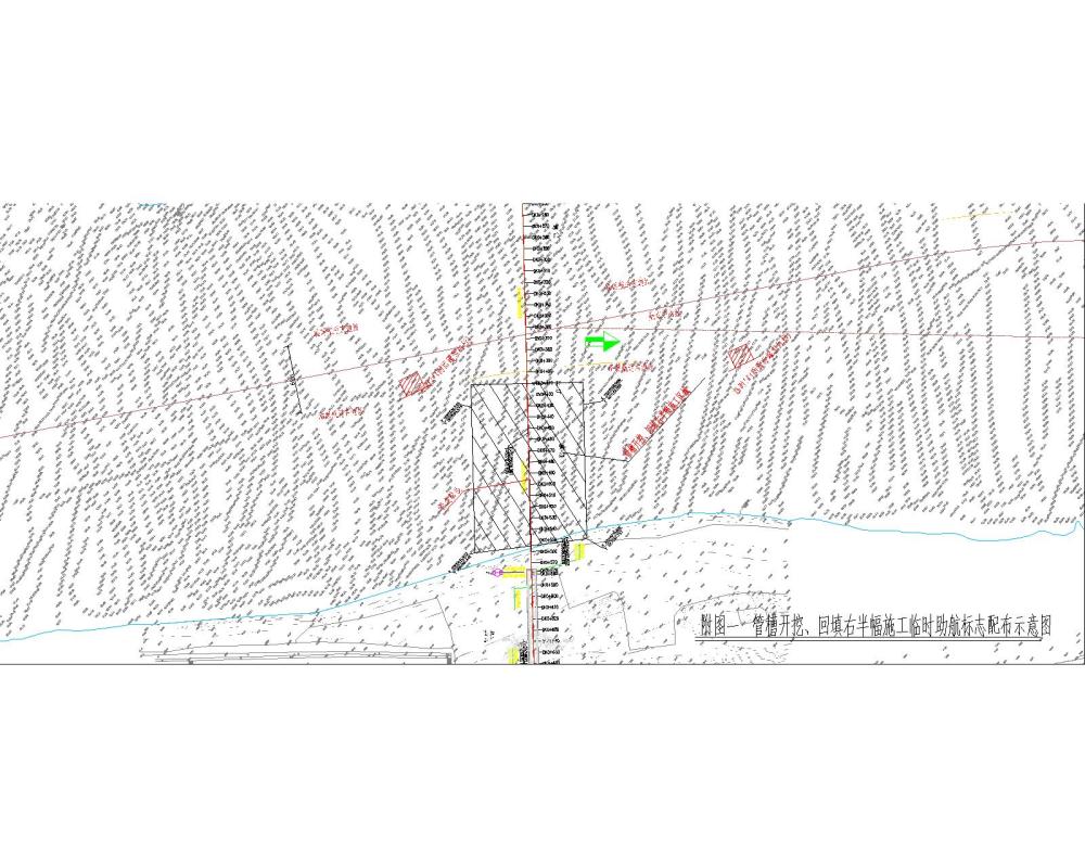 航标配布示意图一（右半幅开挖回填施工）-平面图出图.jpg