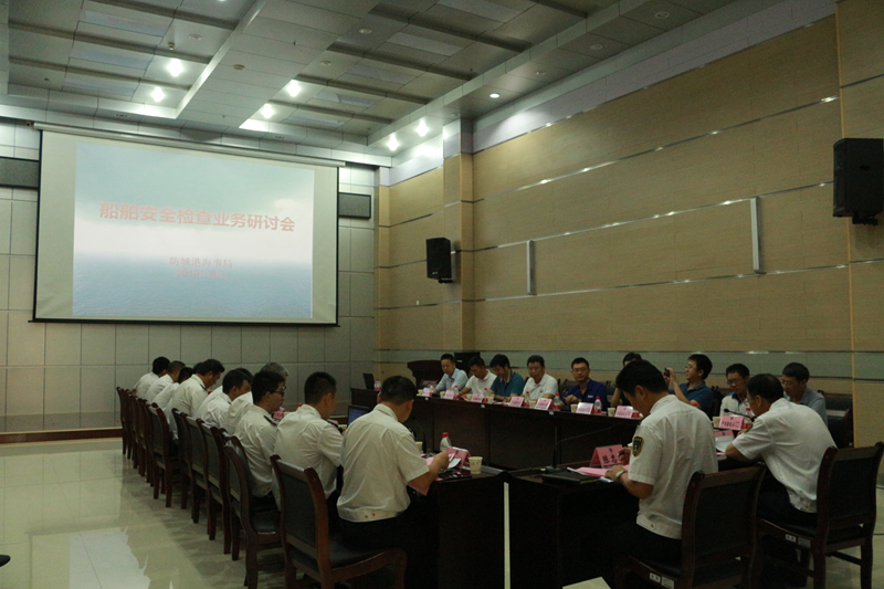 2019年8月28日在防城港召开的船舶安全检查业务研讨会现场.png