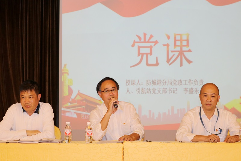 图为：防城港引航站党支部书记李盛乐正在为两支部党员上集体党课.JPG