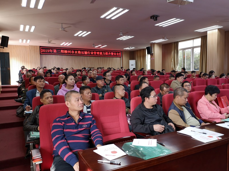 2019年水路运输行业管理能力提升暨安全管理培训班现场照片2.jpg