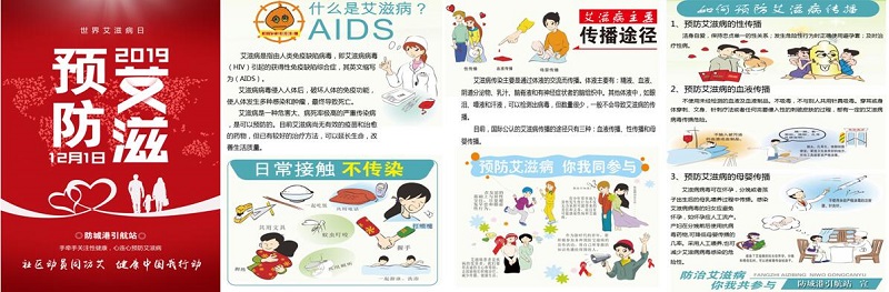 图为：防城港引航站预防艾滋病宣传资料.jpg