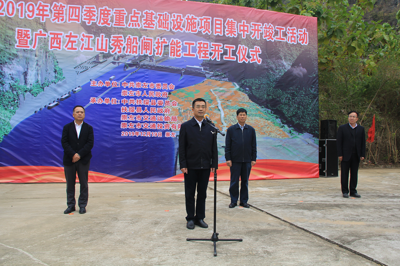 崇左市委副书记、市长何良军宣布项目开工.png