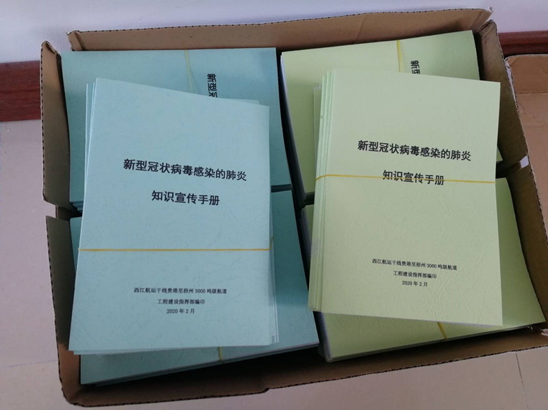 指挥部印制的新冠肺炎病毒宣传手册.jpg