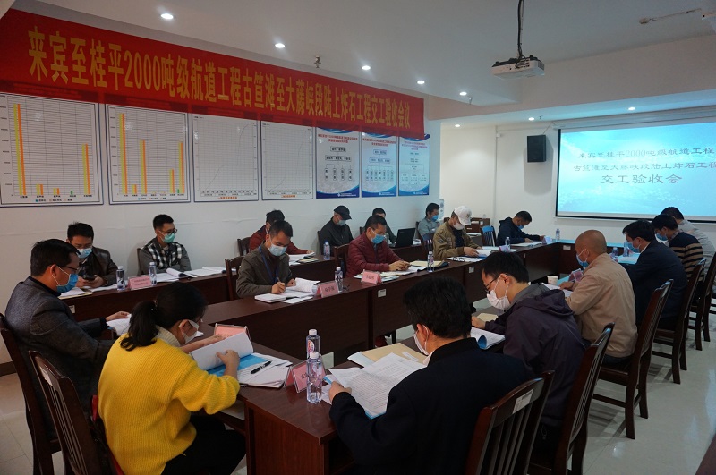 来宾至桂平2000吨级航道工程古笪滩至大藤峡段陆上炸石施工交工验收会顺利召开.jpg 来宾至桂平2000吨级航道工程古笪滩至大藤峡段陆上炸石施工交工验收会顺利召开.jpg