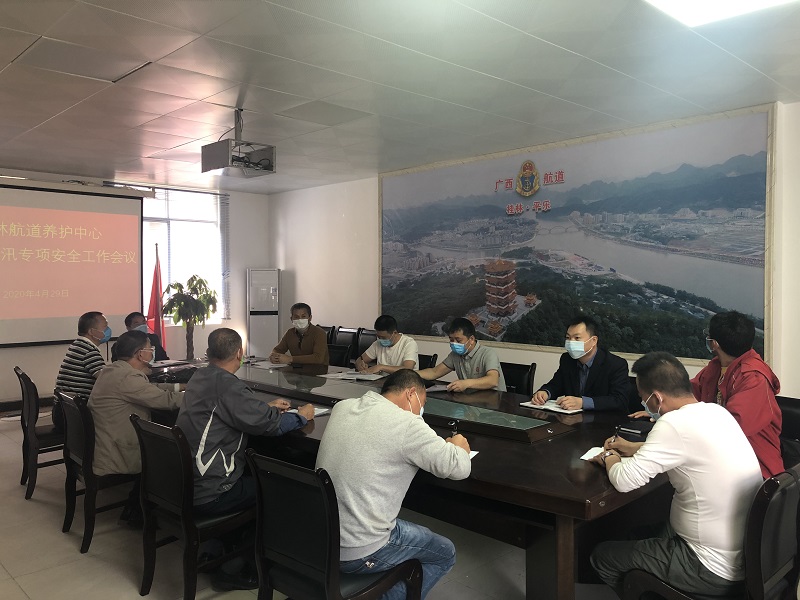 4.29防汛会.jpg 4.29防汛会.jpg