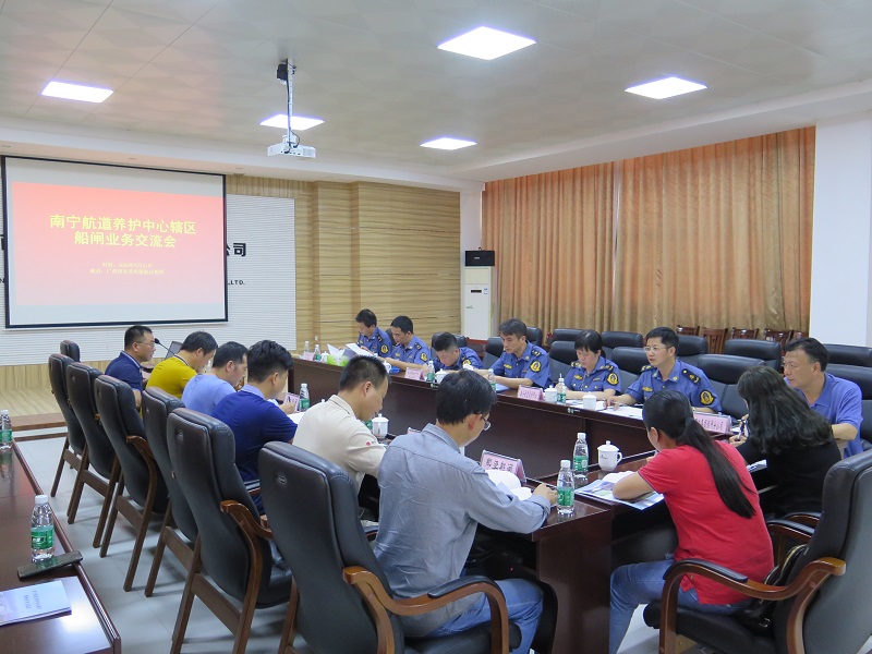 船闸业务交流座谈会.jpg 船闸业务交流座谈会.jpg