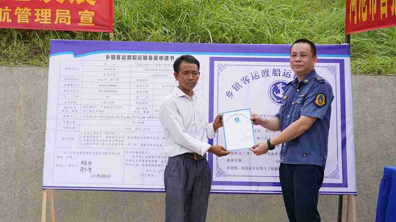 河池市首张乡镇客运渡船运输备案证发放.jpg