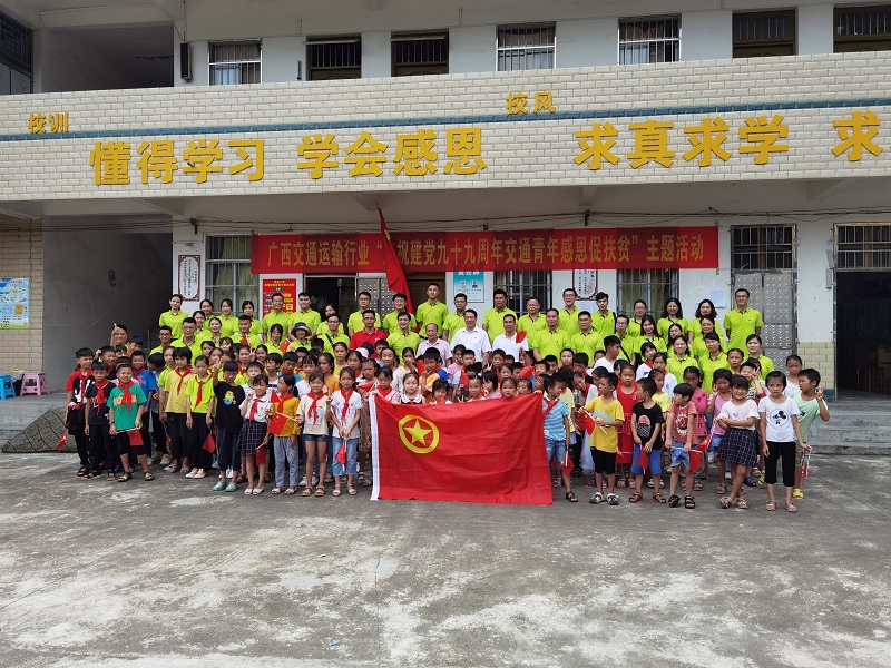 图为交通青年们与德音小学师生们合影.jpg