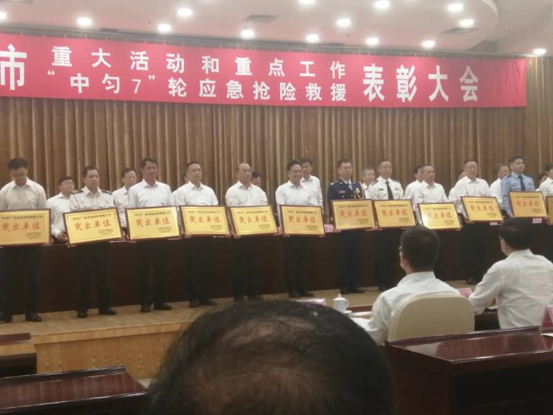 “中匀7”轮应急抢险救援表彰现场..png “中匀7”轮应急抢险救援表彰现场..png