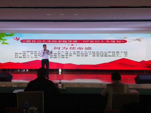 5北海船舶检验中心雷佐林分享读《做自己的卓越导演:6P定位人生规划》有感.jpg 5北海船舶检验中心雷佐林分享读《做自己的卓越导演:6P定位人生规划》有感.jpg