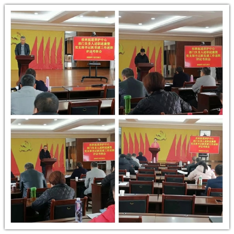 述职现场.jpg 述职现场.jpg