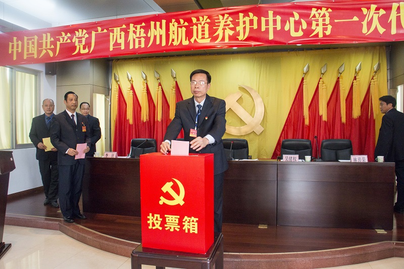 领导干部党员代表投票.jpg