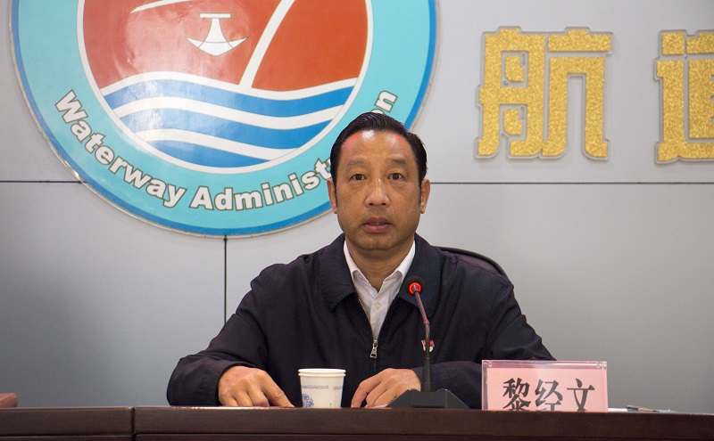 党委书记、行政负责人黎经文对2021年梧州航道工作及党风廉政建设工作进行部署.jpg