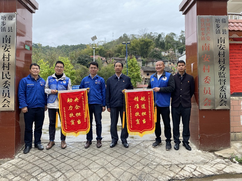 为答谢帮扶单位和帮扶企业善举，藤县南安村村委会赠予锦旗.jpg