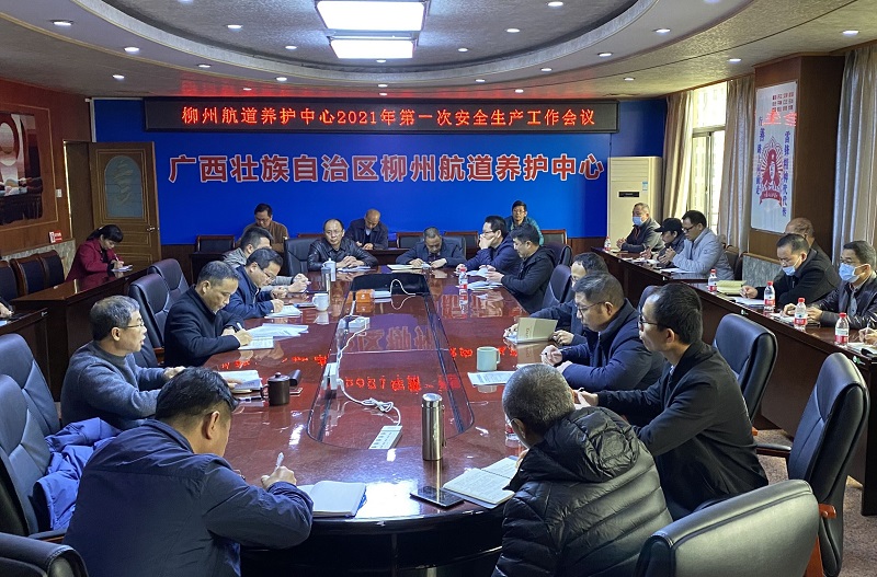 第一次安全生产会议照片1.jpg 第一次安全生产会议照片1.jpg