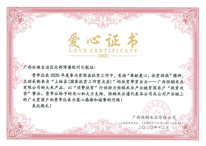 爱心证书.jpg 爱心证书.jpg