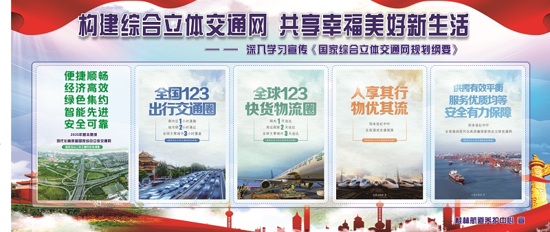 2021-3-8 交通网板报(1).jpg 2021-3-8 交通网板报(1).jpg