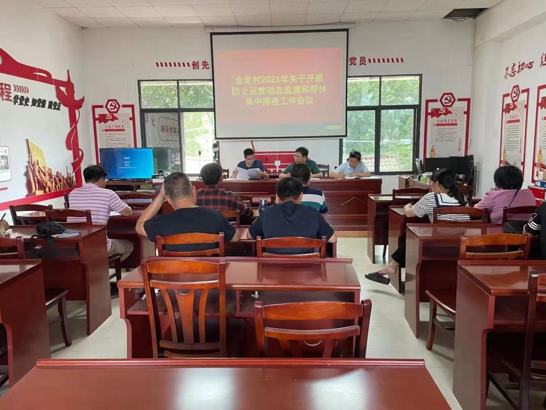 202106伍志龙书记组织脱贫监测摸排工作会.jpg