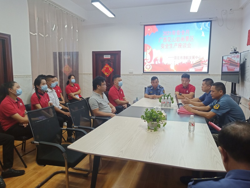 崇左市港航部门到航运企业开展“安全生产月”座谈会.jpg 崇左市港航部门到航运企业开展“安全生产月”座谈会.jpg
