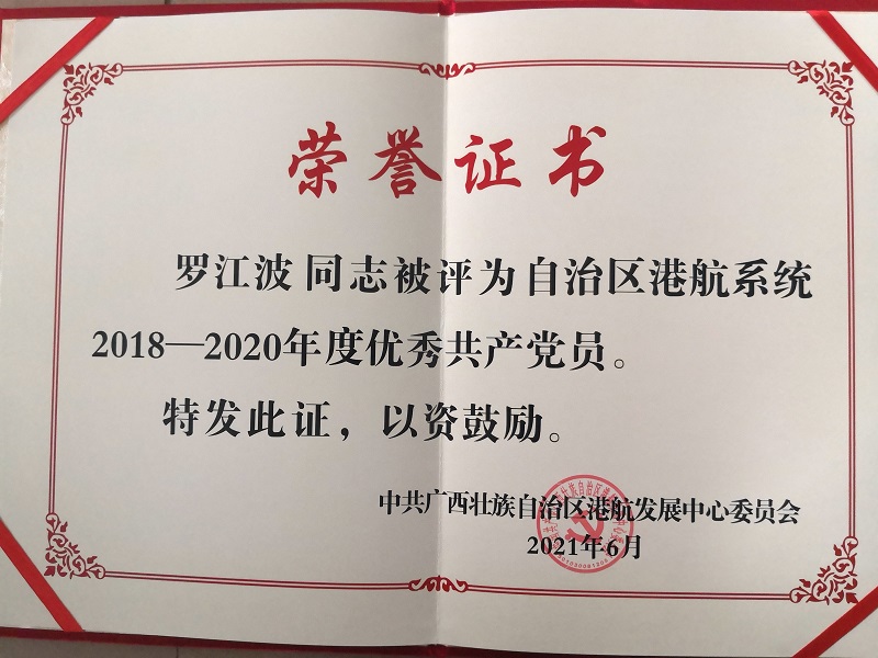 荣誉证书 - 副本.jpg