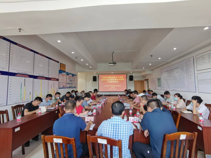 工程建设项目和作风整顿专项监督检查座谈会现场.jpg 工程建设项目和作风整顿专项监督检查座谈会现场.jpg