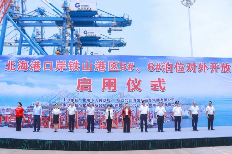 北部湾港北海码头有限公司 付秋明(摄) (2).jpg 北部湾港北海码头有限公司 付秋明(摄) (2).jpg