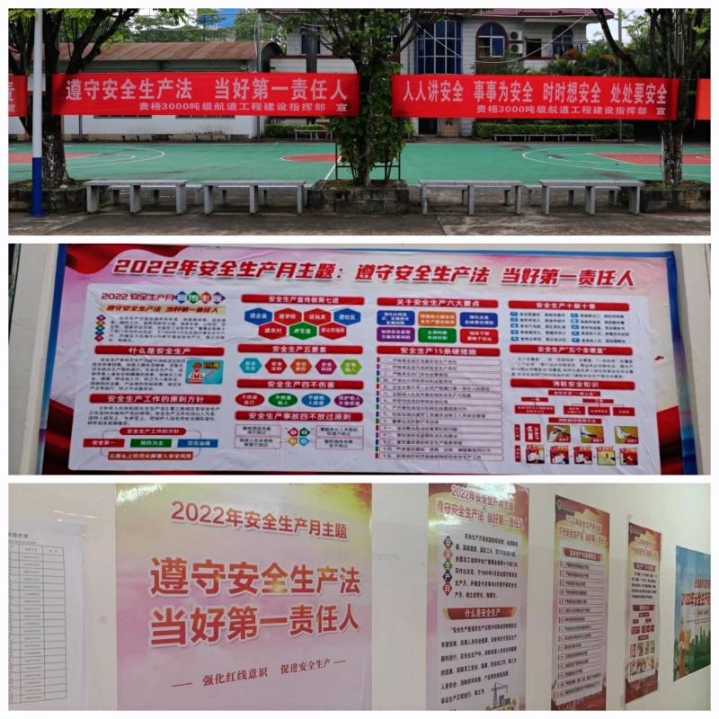 做好安全生产宣传.jpg