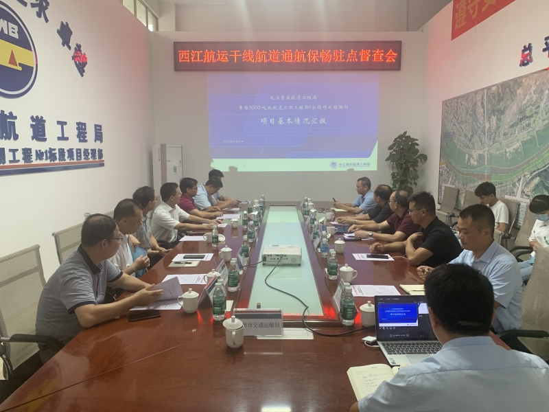 在二期工程一标段项目部召开西江航运干线航道通航保畅驻点督查会.jpg 在二期工程一标段项目部召开西江航运干线航道通航保畅驻点督查会.jpg