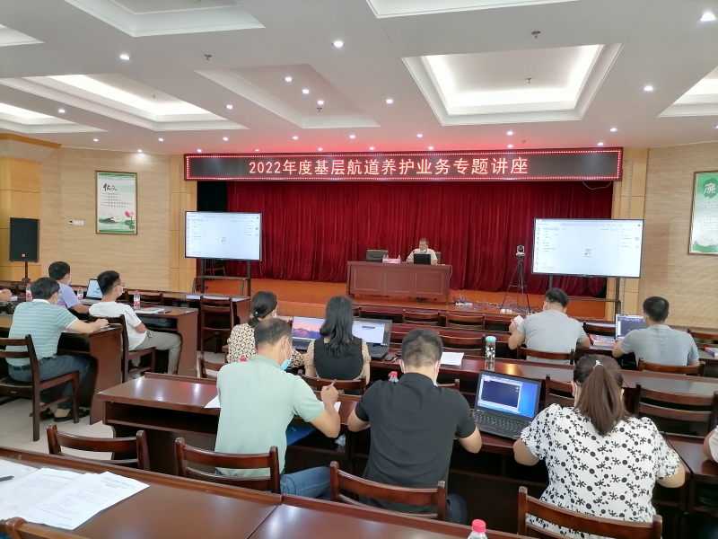 航道养护业务讲座现场.jpg 航道养护业务讲座现场.jpg