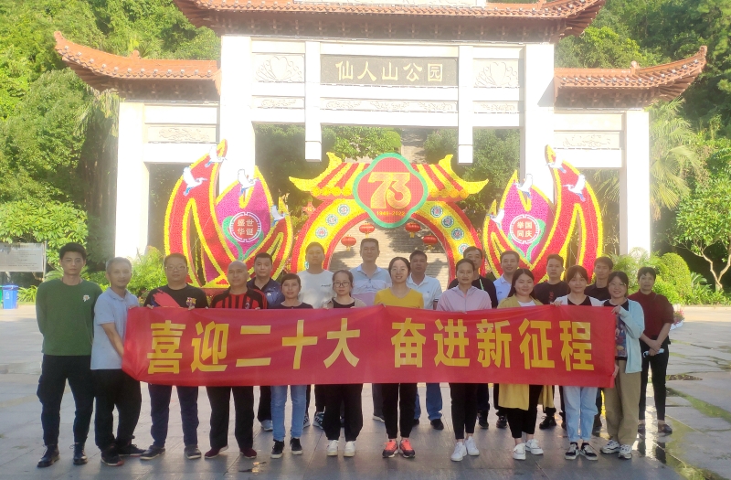 图为:登山活动合影.jpg 图为:登山活动合影.jpg