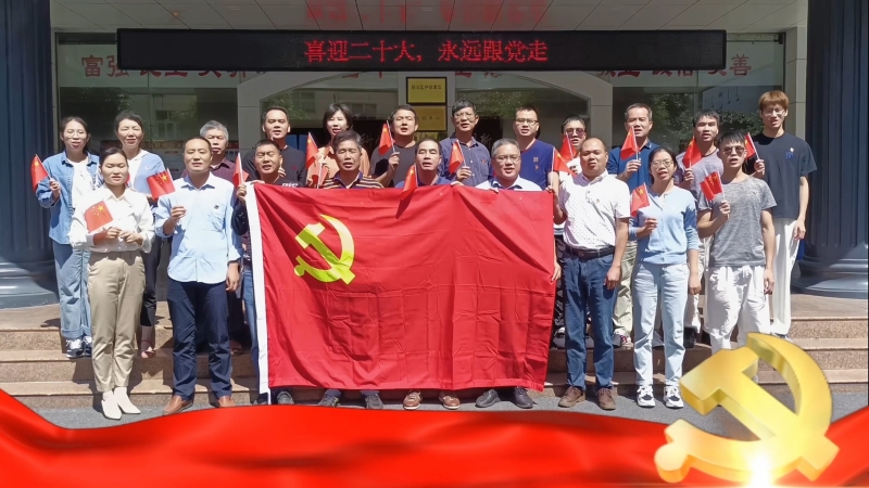 该中心制作了“喜迎二十大·我为伟大的中国共产党送祝?！敝魈庑悠?jpg