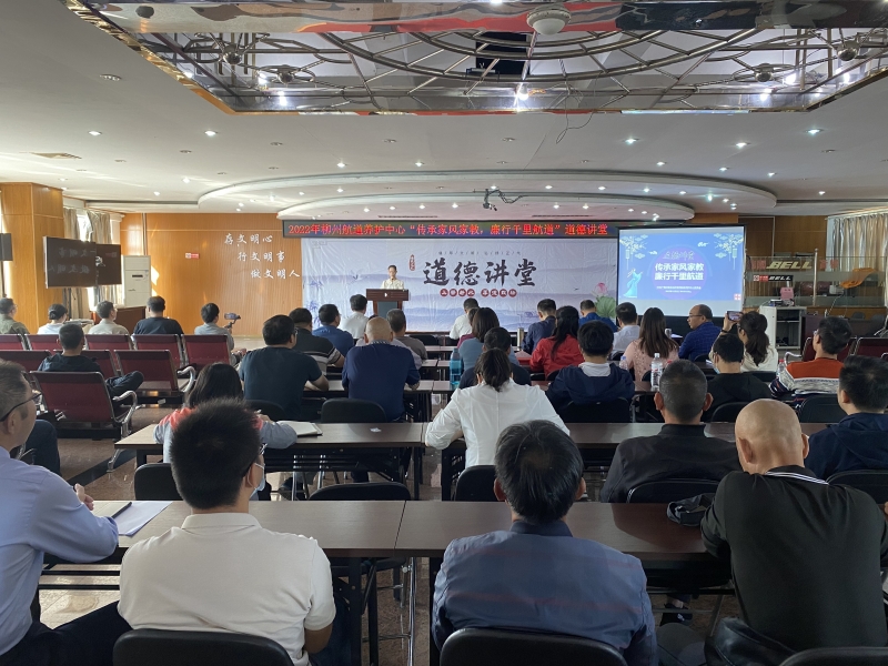 传承家教家风 廉行千里航道.JPG