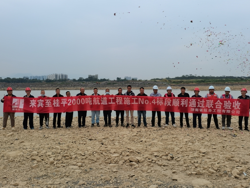 施工№4标段顺利通过联合验收.jpg