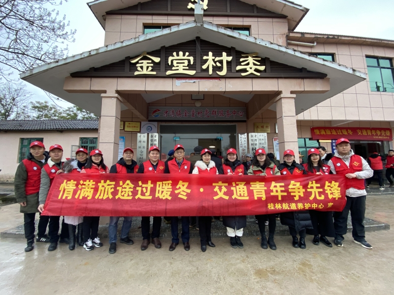 在金堂村开展“情满旅途过暖冬 交通青年争先锋”主题活动.jpg