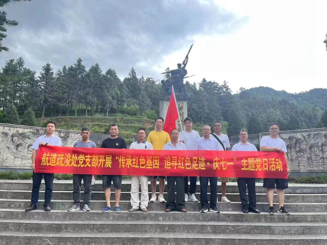 （5）航道疏浚处党支部开展“传承红色基因，追寻红色足?！敝魈獾橙栈疃?jpg