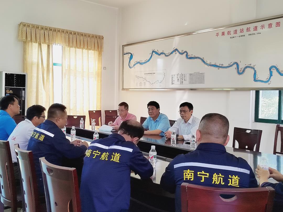 平果航道站座谈会现场.jpg