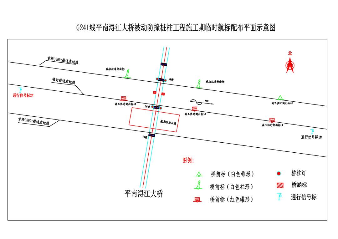 平南桥航标平面示意图11 Model (1).jpg