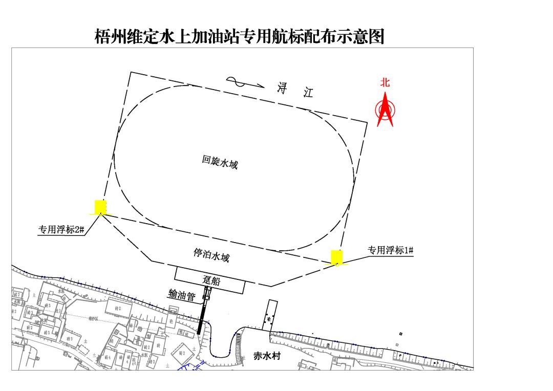附件1梧州维定水上加油站专用航标配布示意图(1).jpg