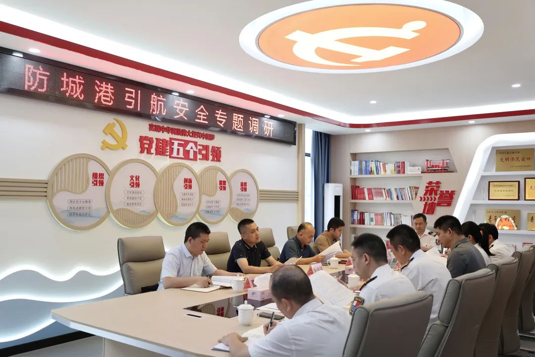 引航安全专题调研座谈会现场.jpg