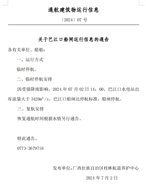 截图-2024年7月2日 14时45分47秒.png