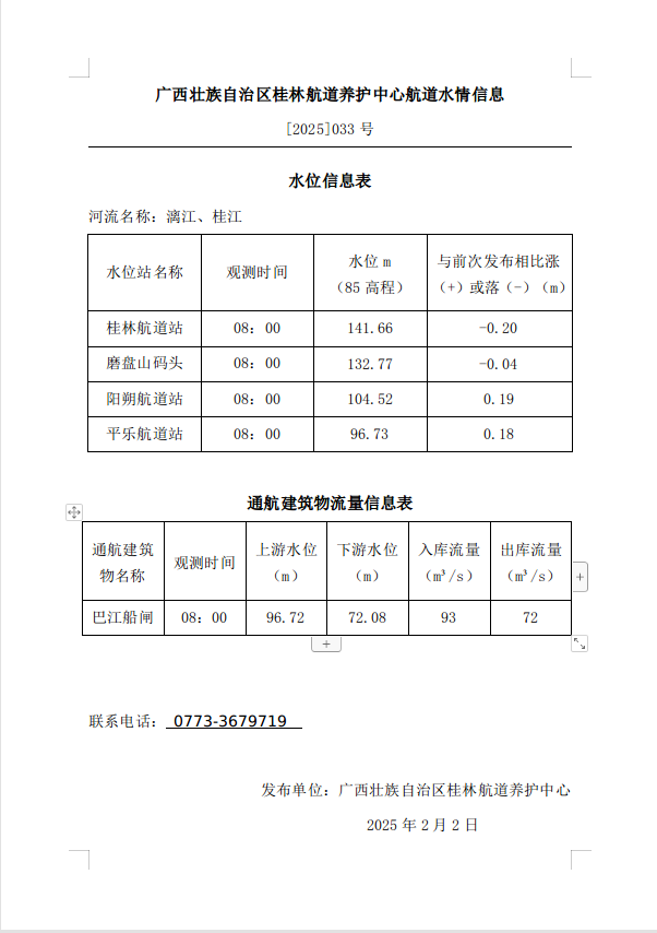 截图-2025年2月2日 8时31分20秒.png