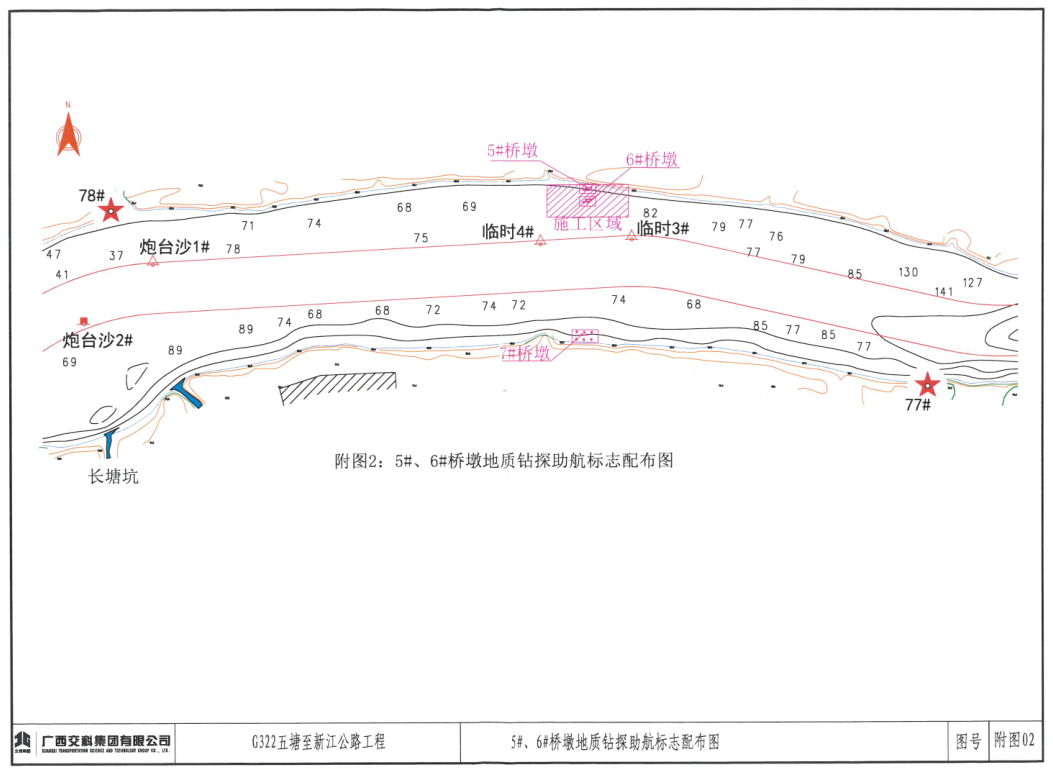 5#、6#桥墩地质钻探施工期助航标志配布图.png