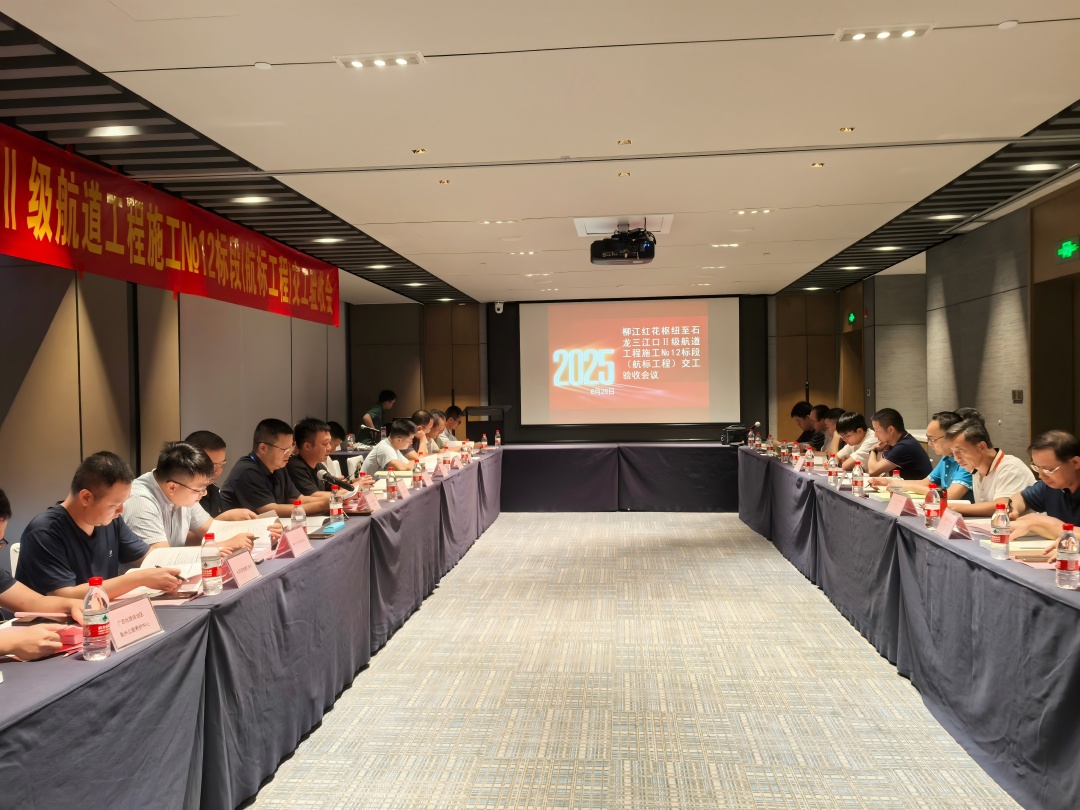 1751340239939071520.jpg 施工12标交工验收会(1).jpg