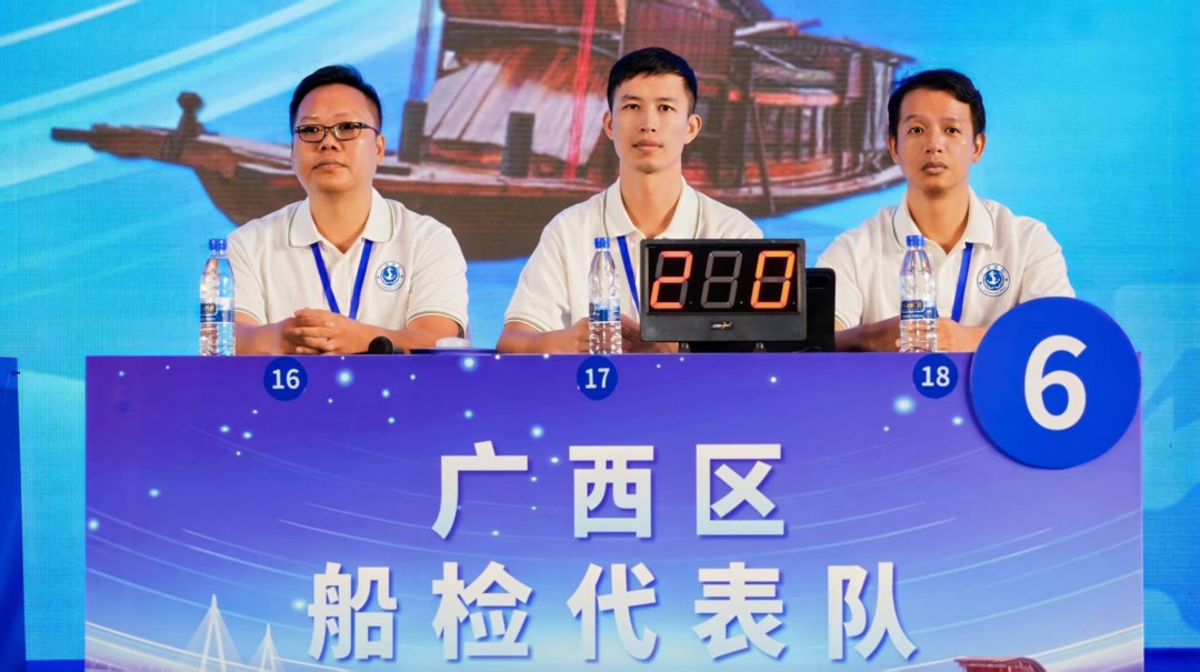3.北海船检中心2名参赛选手作为广西队核心成员，助力广西在第三届比武大赛中勇夺团队一等奖.jpg