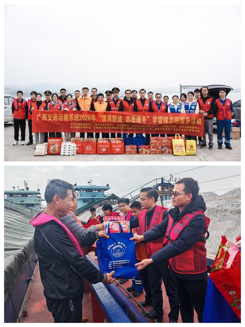 图片9：梧州航道养护中心构筑“大交通”志愿服务战线，在长洲船闸坝上锚泊水域开展”送福上船 安畅上船“主题活动.jpg