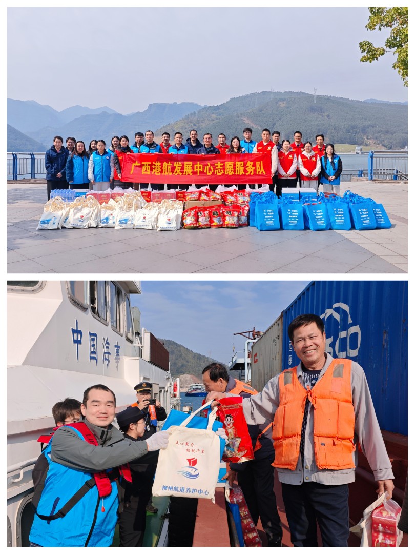 图片10：柳州航道养护中心联合自治区港航发展中心等多个交通运输部门，在广西桂平市大藤峡水利枢纽船闸上游的锚泊水域开展“情满旅途 志愿暖冬”主题活动，.jpg